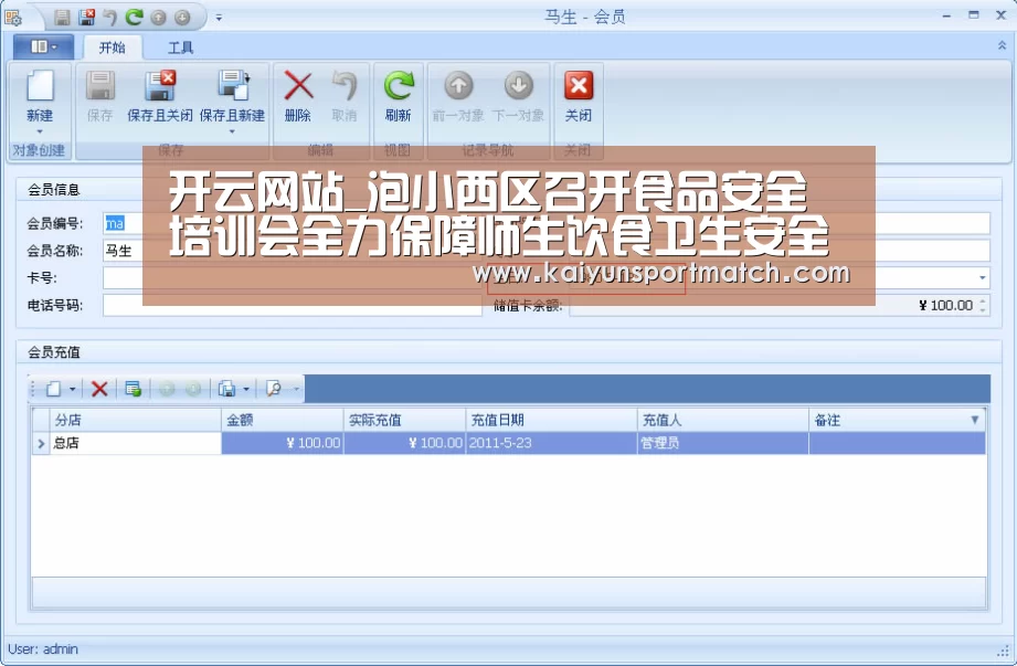 开云网站_泡小西区召开食品安全培训会全力保障师生饮食卫生安全(图1) 开云数据