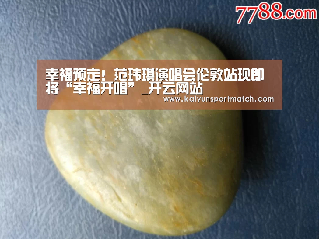 开云赛事