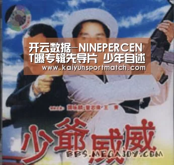 开云赛事