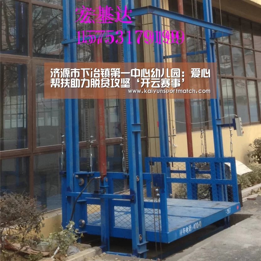 济源市下冶镇第一中心幼儿园:爱心帮扶助力脱贫攻坚‘开云赛事’(图2) 开云网站