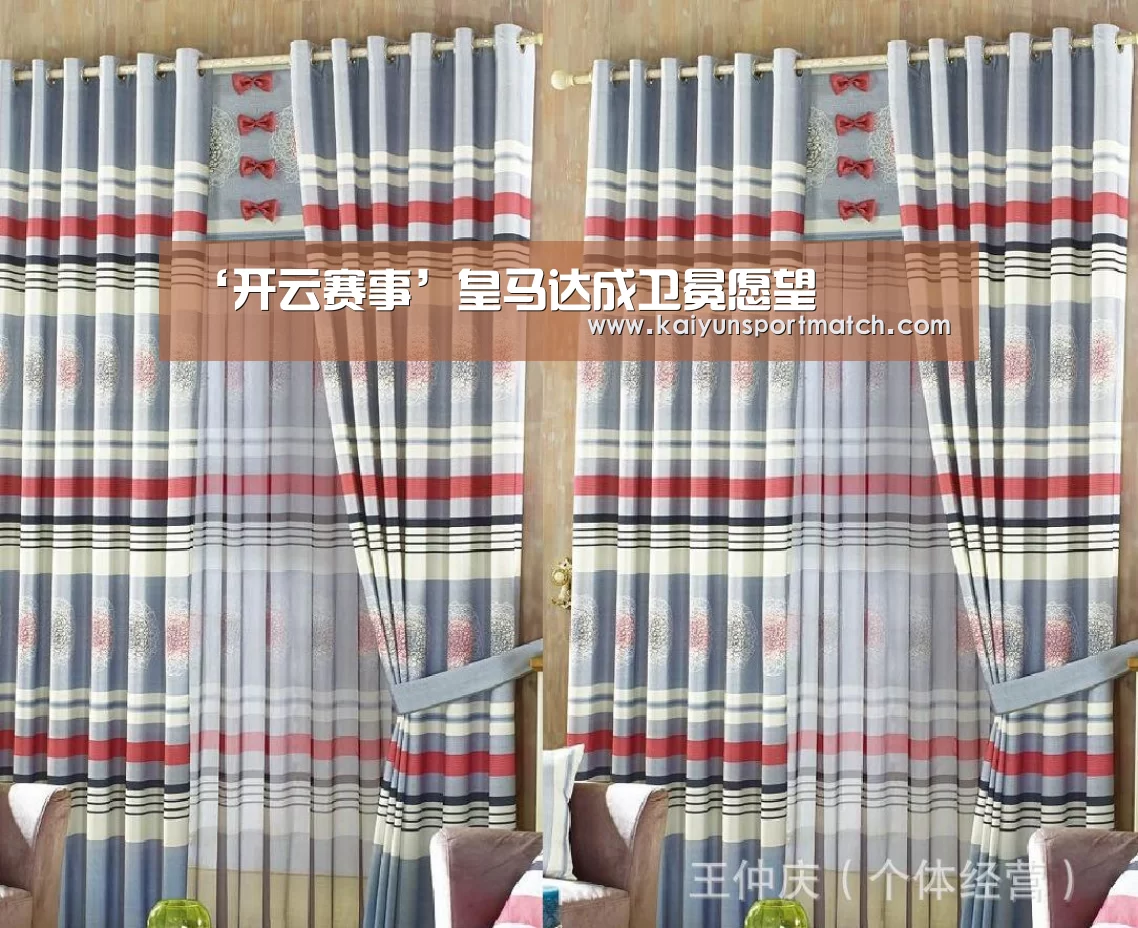‘开云赛事’皇马达成卫冕愿望(图3) 开云网站