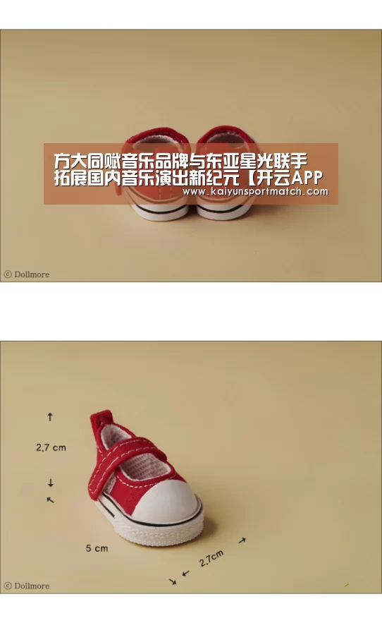 方大同赋音乐品牌与东亚星光联手 拓展国内音乐演出新纪元【开云APP】(图2) 开云数据