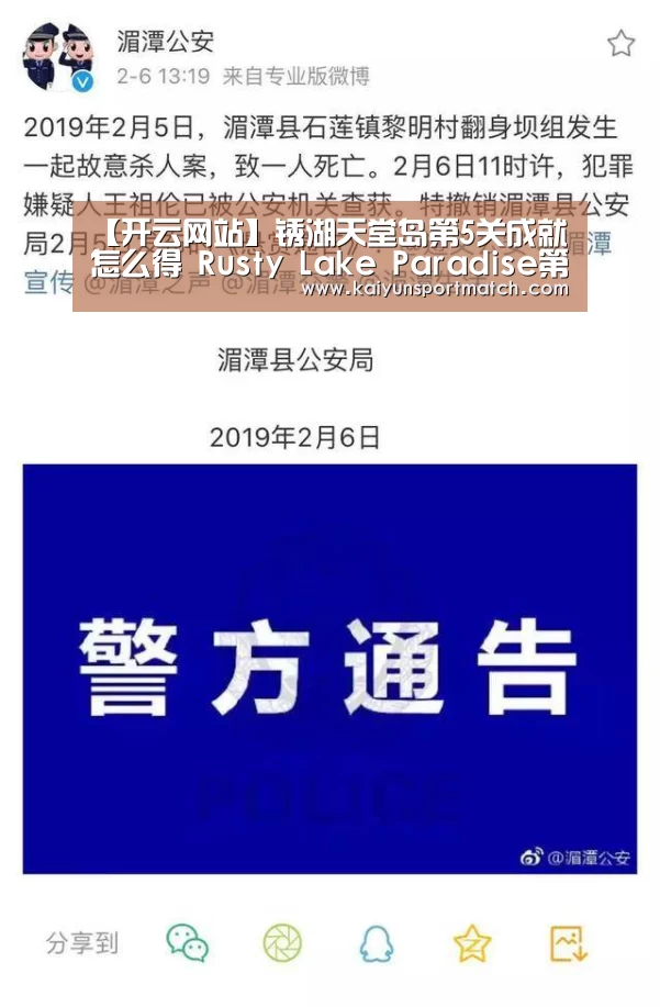 【开云网站】锈湖天堂岛第5关成就怎么得 Rusty Lake Paradise第5灾成就攻略(图1) 开云网站