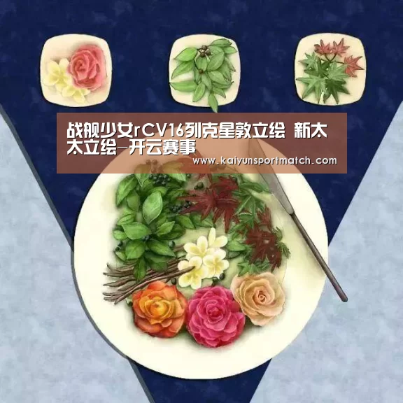 开云赛事