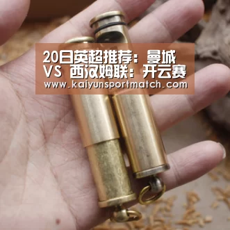 20日英超推荐:曼城 VS 西汉姆联:开云赛事(图1) 开云赛事